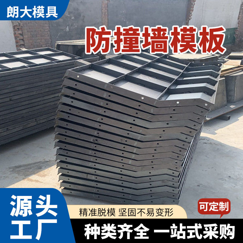 防护墙模板护栏平行平面模板三墙模板高速AB墙模板ab竖墙翼墙模具