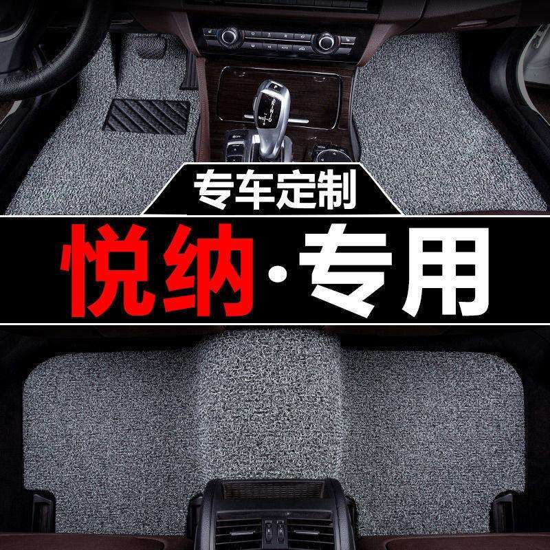 适用北京现代悦纳脚垫包围专用丝圈地毯地垫车垫子内饰改装装饰