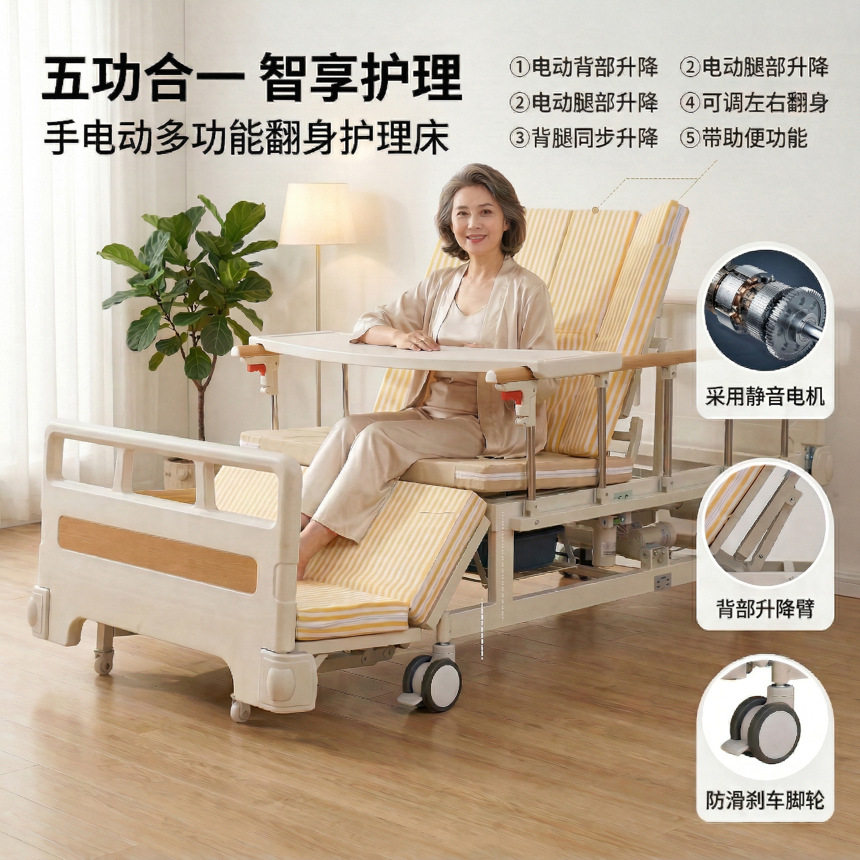 手电动两用翻身护理床家用多功能翻身护理床老人瘫痪护理床自理床
