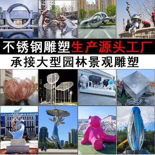大型不锈钢户外雕塑小区广场镜面抽象水景抽象铁艺公园林景观摆件