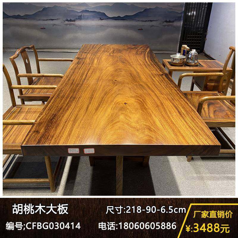 胡桃木茶桌实木大板桌原木画案办公桌茶台餐桌家具,鲜花速递/花卉仿真/绿植园艺,割草机/草坪机,淘宝优惠券,粉丝福利购,淘宝优惠卷