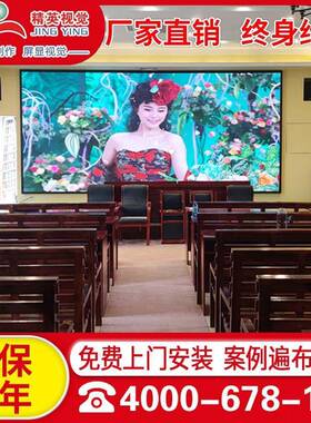 室内全彩led显示屏P4P3P2P2.5led全彩屏会议室舞台广告成品大屏幕