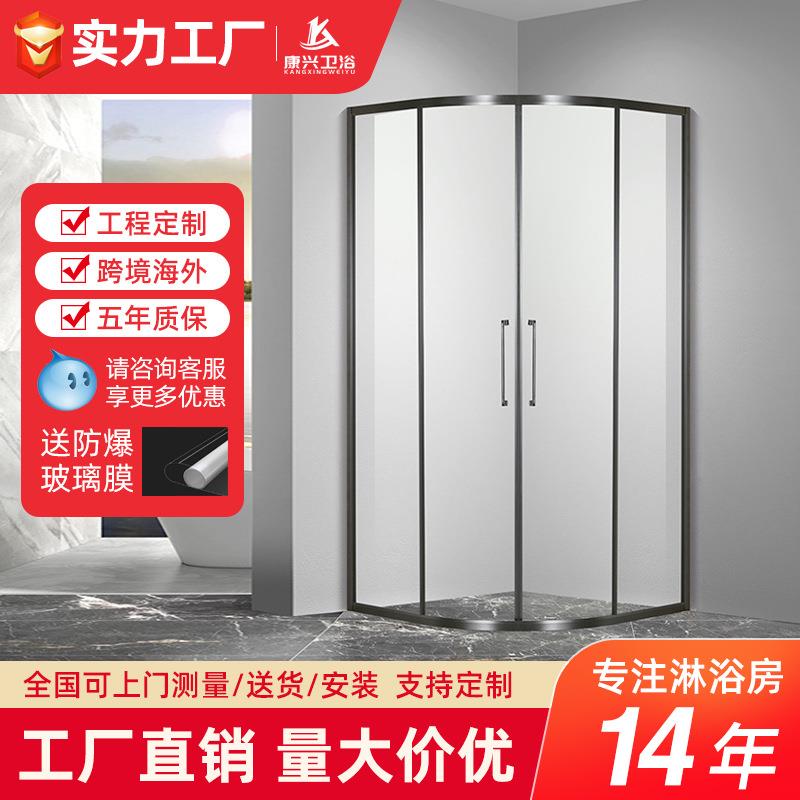 康兴网红淋浴房弧扇形干湿分离卫生间家用洗澡隔断浴屏浴室玻璃门