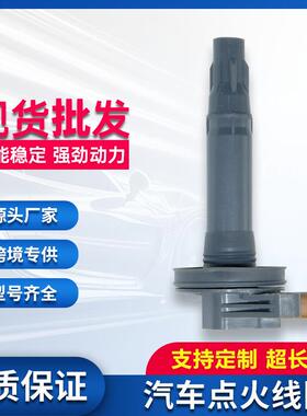 点火线圈BL3Z12029CDENSO6736300DG549适用福特等汽车点高压包