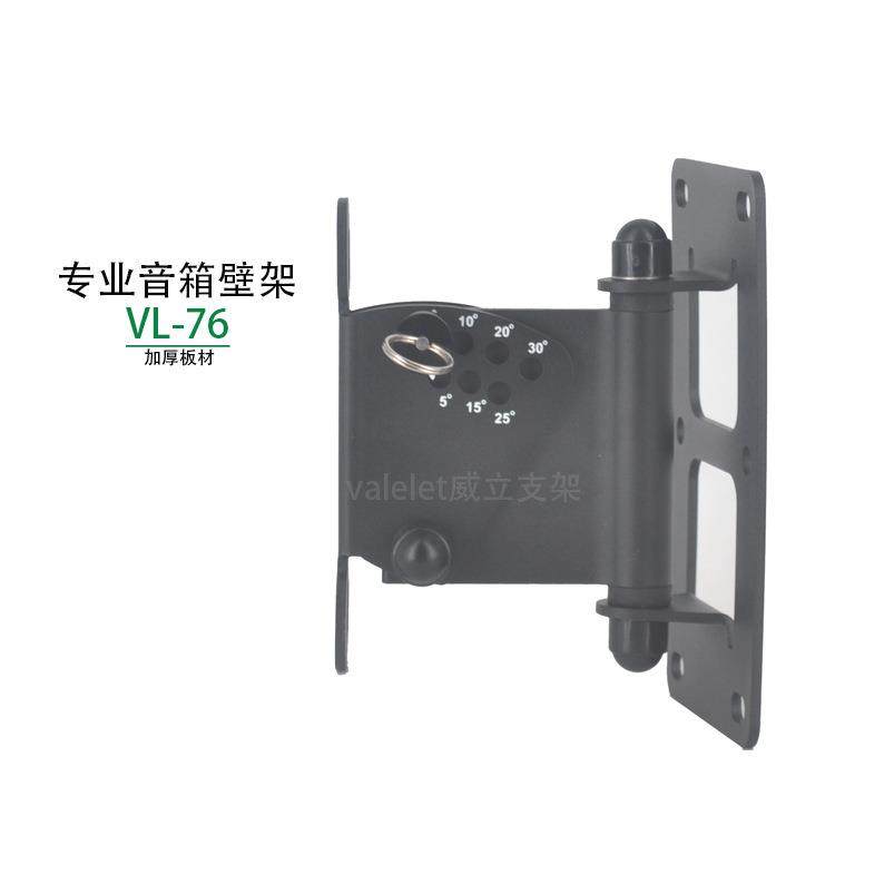 壁挂式音箱壁架环绕5.1家庭影院7.1音响支架卫星音箱侧挂壁架可调