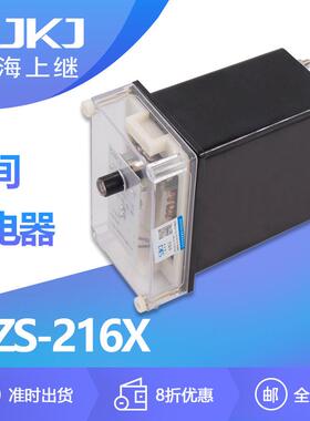 上海上继DZS-216X中间继电器自动控制装置增加触点数量容量包邮