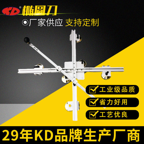 KD牌椭圆刀玻璃介圆刀切割机圆形切割机BLD-60