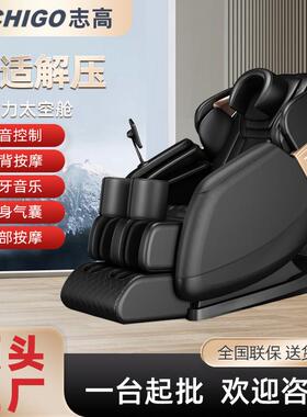 家用智能豪华多功能按摩椅L2电动太空舱SL揉捏捶打按摩