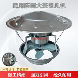 家用烟囱引风机排烟机通风防倒烟大功率烟筒火炕炉子引风机