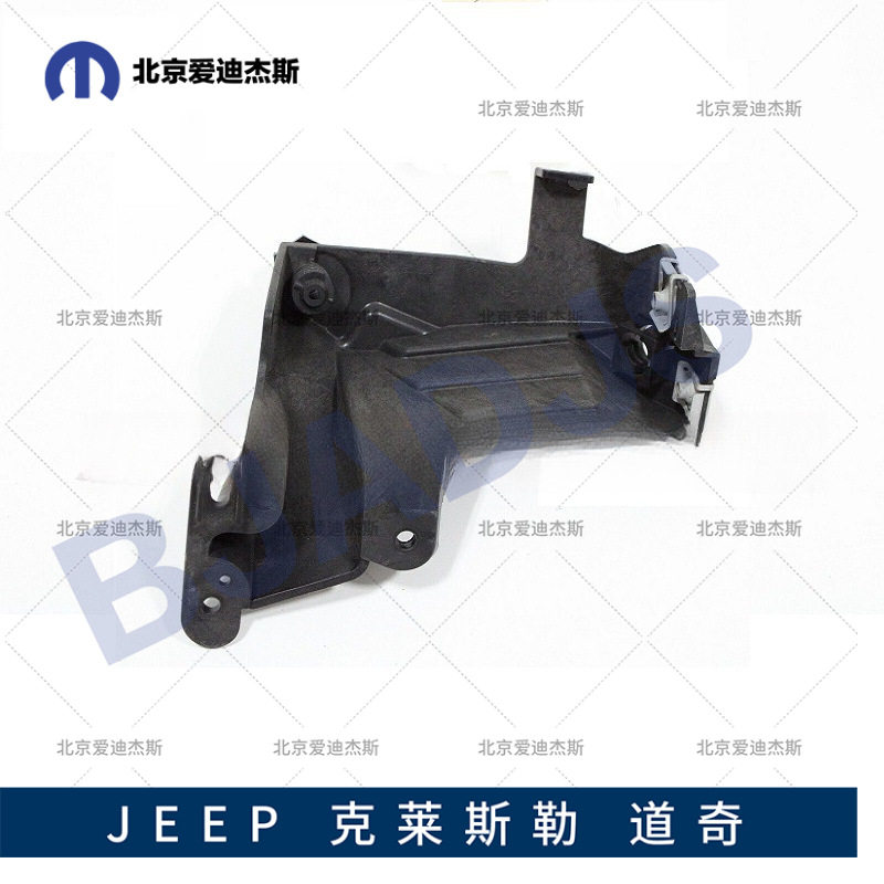 适用于2019-2023款吉普自由光前杠大支架前68306529AB68306528AB