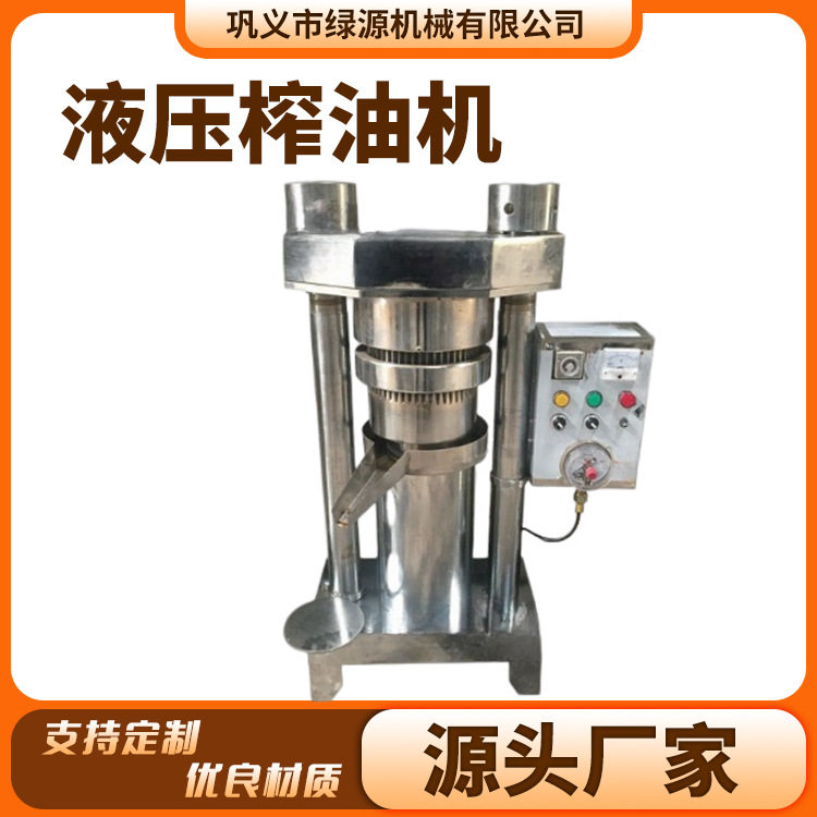 家用花生榨油机 不锈钢立式压榨机设备 全自动液压香油机