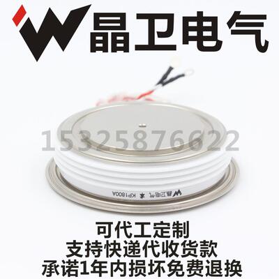 晶卫电气KP1800A2200VKP1800-22KP1800A-2200V凸型
