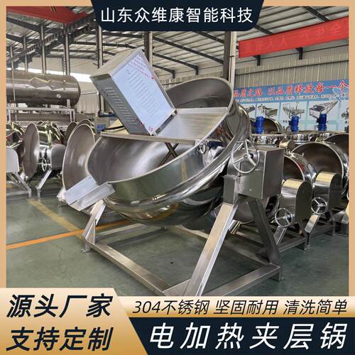 糖水罐头不锈钢熬煮锅蔬菜焯水电加热夹层锅中央厨房行星炒锅