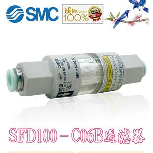 C06 SFD100 C08中空滤芯 C04 SMC洁净型空气过滤器SFD100