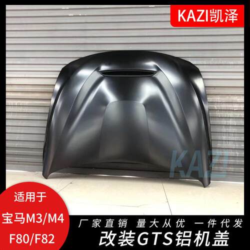 工厂直销适用于宝马真M3/M4F80/F82改装铝制GTS机盖引擎盖