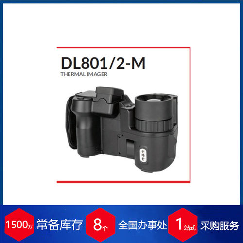 西班牙Amperis热像仪DL801-M