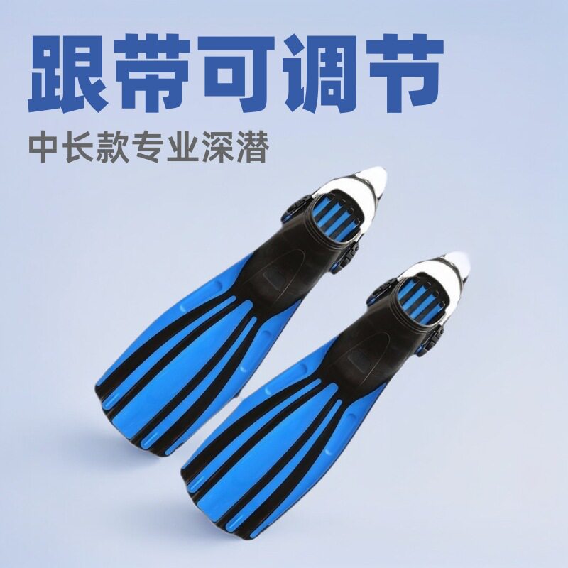 弹簧跟带可调节中长款专业深潜脚蹼TPE PP材质自由潜