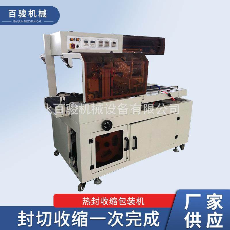 一次性纸巾棉柔巾封膜机全自动L450封切收缩机热封收缩包装机,鲜花速递/花卉仿真/绿植园艺,割草机/草坪机,淘宝优惠券,粉丝福利购,淘宝优惠卷