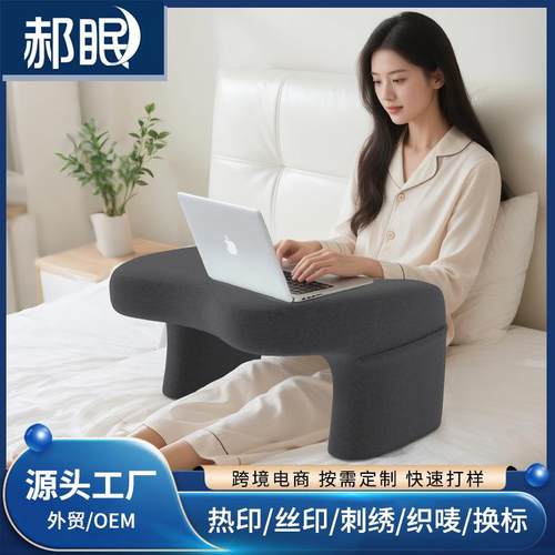床上懒人多功能游戏阅读枕老人靠垫学习桌学生家用电脑桌卧室书桌
