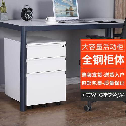 铁虎钢制文件柜活动柜三抽柜办公抽屉式矮柜移动铁皮柜收纳柜带锁
