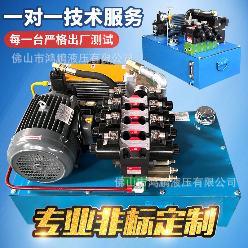 液压站液压系统/机床液压泵站VP15+0.75KW液压系统成套设备