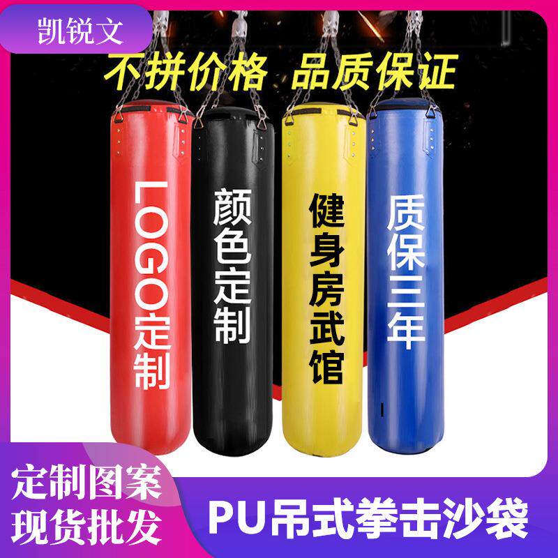 吊挂拳击沙袋沙包散打搏击健身训练拳击沙袋儿童成人PU拳击沙袋