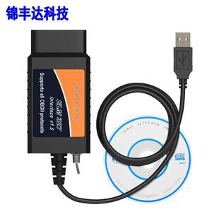 ELM327USBFT232版 汽车诊断仪适用于ford带开关25K80汽车刷隐藏
