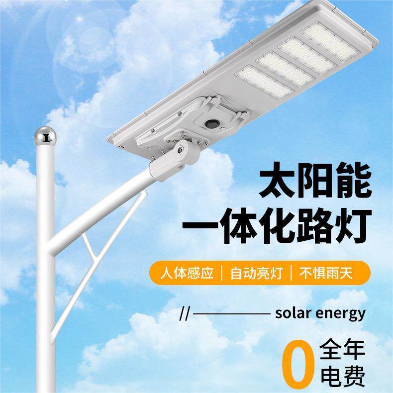 LED路灯庭院探照太阳能感应灯广场草坪景观装饰太阳能户外灯