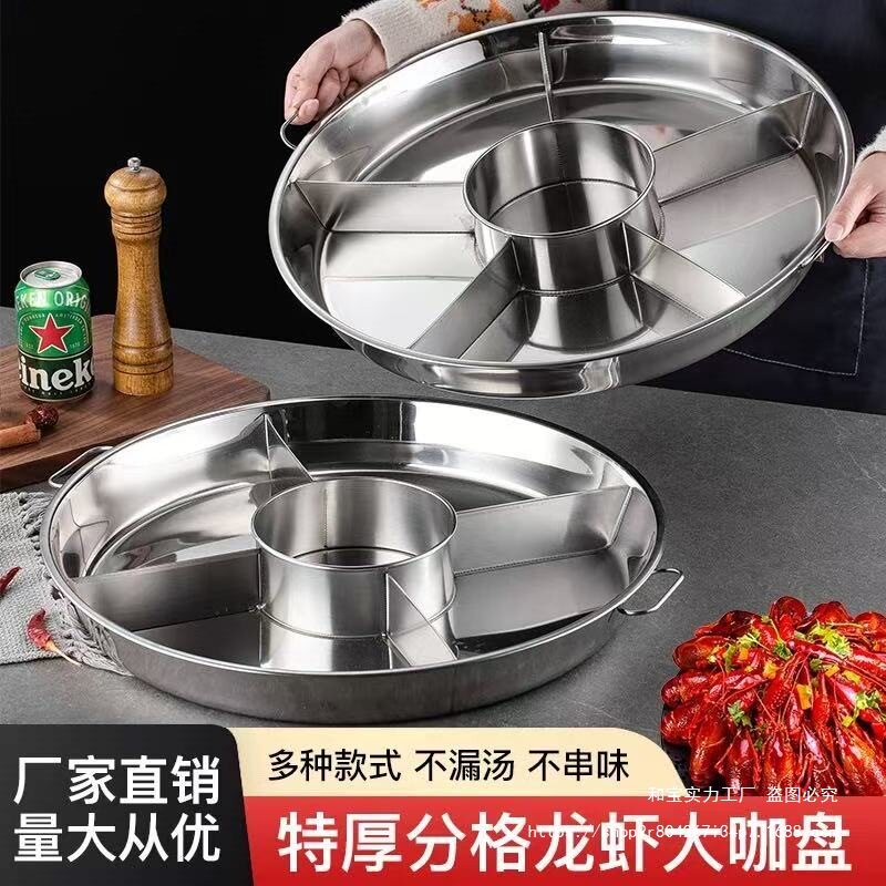 创意小龙虾分格两三四五六八格多味拼盘不锈钢海鲜大咖盘小龙虾宴