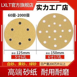 5寸6孔干磨黄砂纸植绒吸尘无尘打磨车用砂纸片圆形背绒抛光沙纸