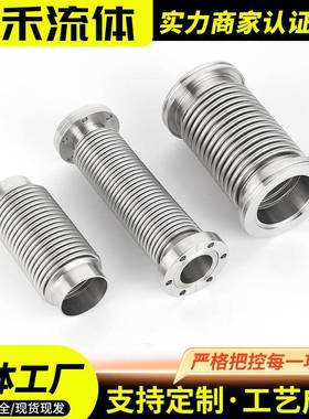ISO柔性真咨询空软管2氦O气检漏IS63/80/100/15/60型号304不锈1钢