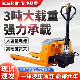 电动地牛叉车电动半电动液叉压搬运全铅酸锂电升车降电全电动加动