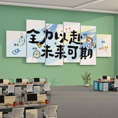 办公室氛围布置公司进门象形墙MhXKQKvv面装饰高级企业感文贴画化