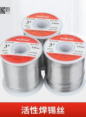 高性焊丝VGQ荣兴药芯锡线3#焊板锡丝900活g锡免清洗线路仪器仪表