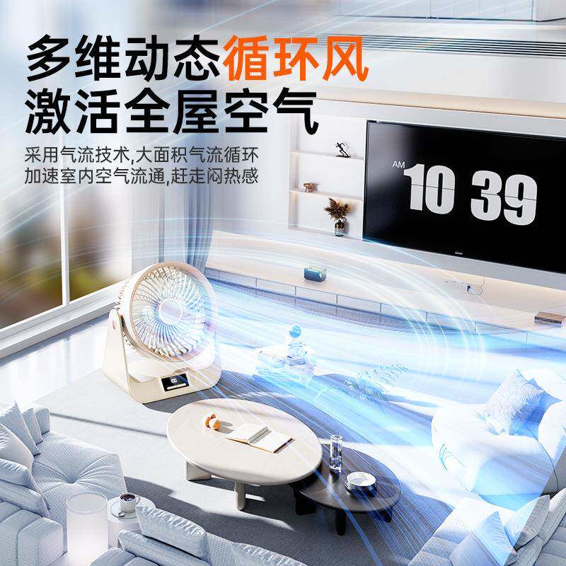 家桌面风扇可充风电学157生宿舍家公用便携式办大风量循环小扇用