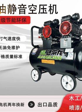 气泵220漆V空机家无油低音便携式小型木工用喷空气QMD压缩压机包