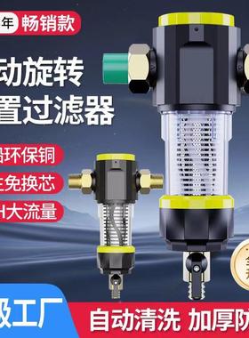 厂直家供爆不款前置过滤器自动旋转清前62897置过滤器锈钢前置过