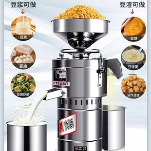 商用豆浆机浆渣分离早磨餐大NAB功率大米容量打浆店免过滤浆机
