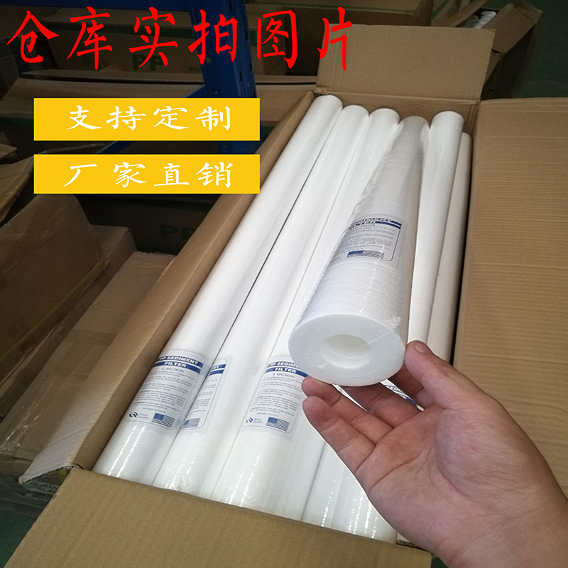 10/20/30/40寸工r业熔喷PP棉滤芯精密保安过滤器滤芯通用1微米/5