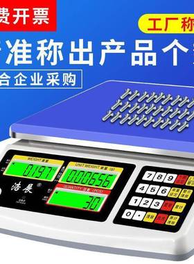 称821电子称商用精密计数秤30k0g高精度工业台秤计价重秤准.01精