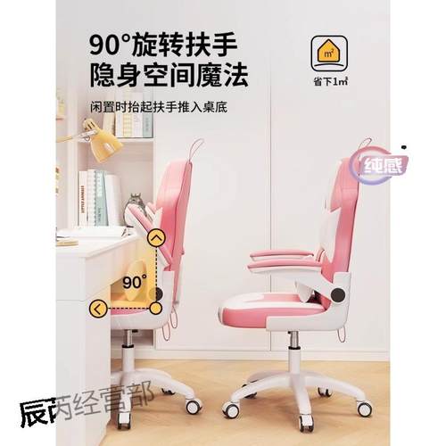 学习中椅子初学生作业舒椅小学生写家用书桌写字YBL适座椅儿童电