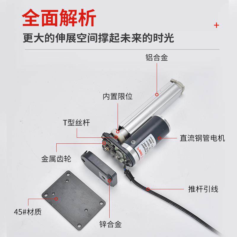 电动推杆平底座XC8推00微型往复式伸流缩杆直直电904机线大力升降