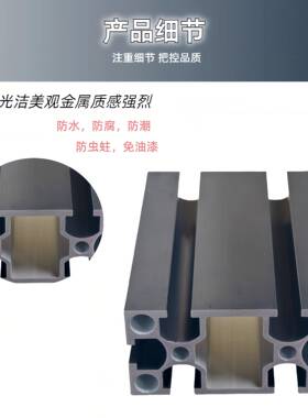 国标作工业铝CMR型材4080黑色铝型材设0框架流备水线工台加厚408