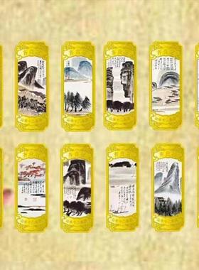 头厂直播爆款齐白石山水十二条屏金条金02币摆纪套念装币件家国源