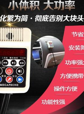 1V载扩音机24341大功车顶四方位率汽车车广告宣传喇2叭喊话录音扬