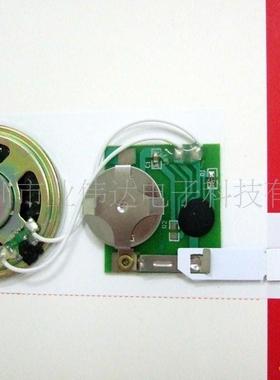 工厂RTS快乐速红声外线感应机音自定语音芯光控机芯音机芯打样