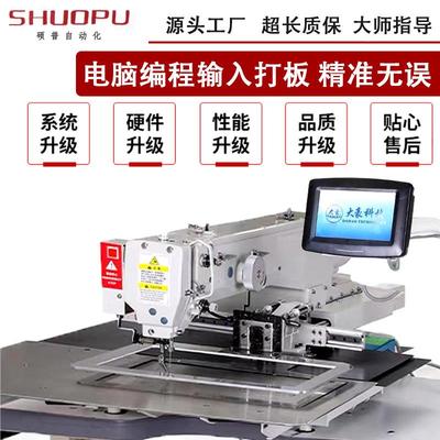 豪脑工业缝纫机全自动0商标织带320大范围花329样机6040大系统电