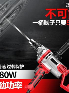 工业手持电搅IRD拌机多档调速油漆动搅拌级机混凝土水腻子粉泥搅