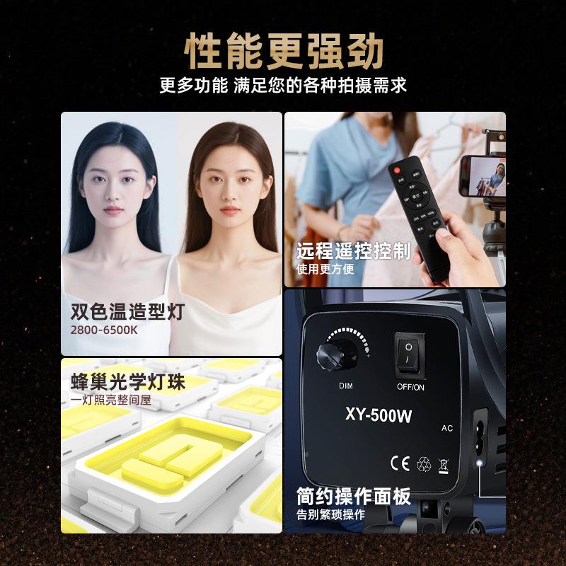LE补D50W三色温遥可调直0KR500播光灯主播美颜柔光控视频录制摄影