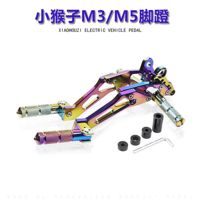 供应电动车小小猴子M3改63252347装脚蹬成总M5怪合兽脚踏Z6CNC铝